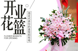 山东青岛即墨市金口镇后洪兴村花篮配送