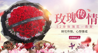 山东青岛即墨市金口镇后洪兴村鲜花速递